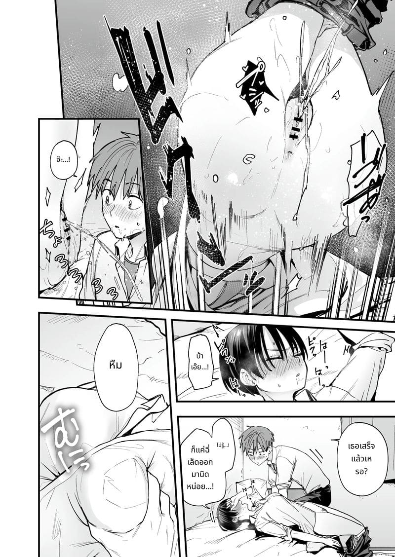 เพื่อนสาวทอมบอย วันแรกคบก็เย็ด